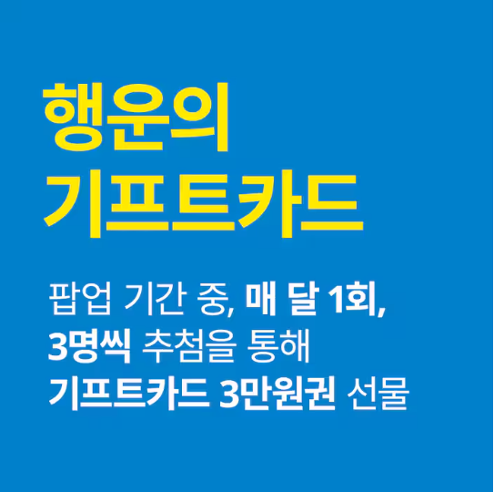 신세계 백화점 이케아 팝업 스토어 행사, 대전 IKEA