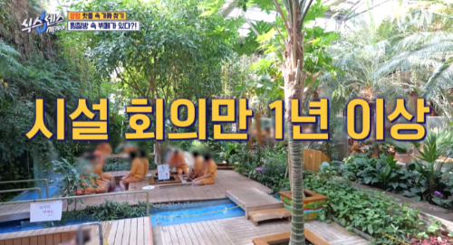 식스센스 찜질방 양평 미리내 힐빙클럽 가든푸실