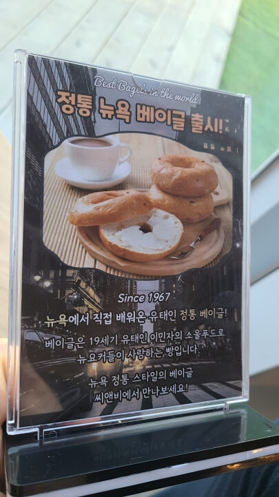 씨앤비-베이커리-카페-뉴욕-베이글