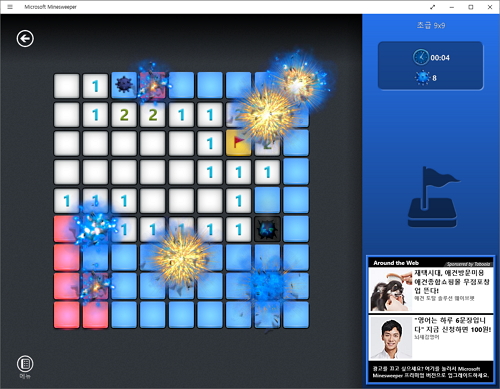 윈도우10 지뢰찾기 화면