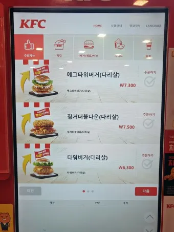 KFC 메뉴 추천 인기메뉴 1+1메뉴_20