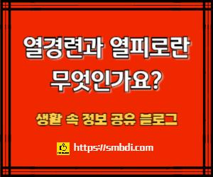 열경련과 열피로란 무엇인가요? - 정의, 차이점, 예방 및 치료법