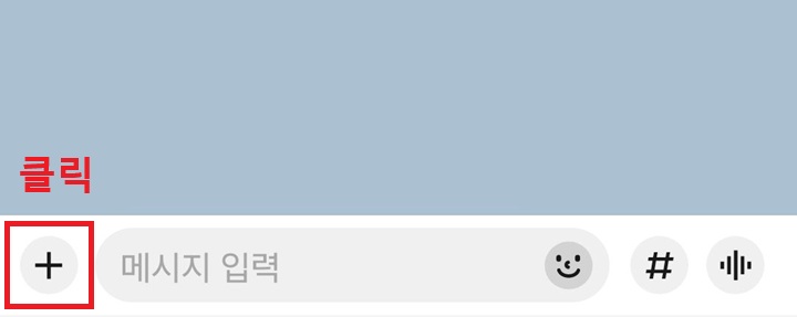 플러스 버튼 클릭함