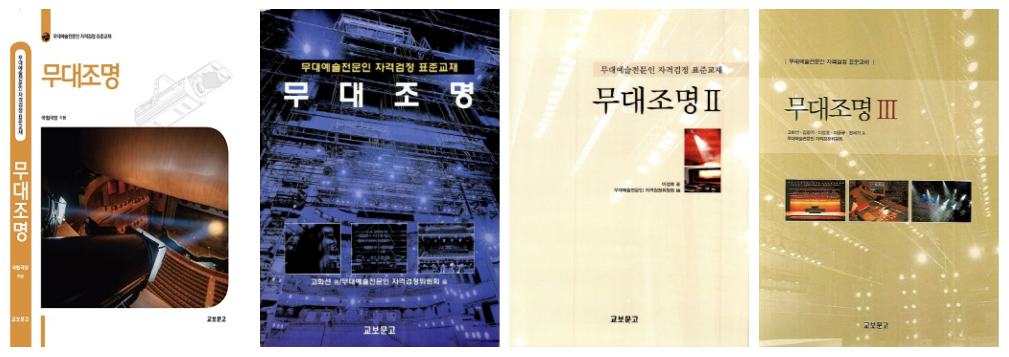 무대예술전문인 자격증