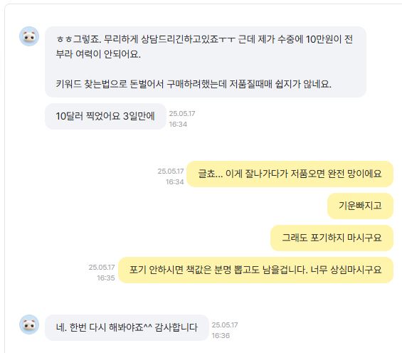 애드센스 강의 수강생 후기