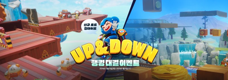 kartrider update, 카트라이더 드리프트 업데이트