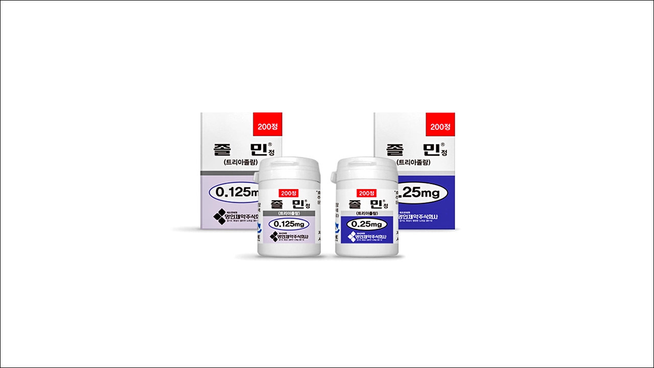 졸민정 0.25mg 0.125mg 트리아졸람 불면증약