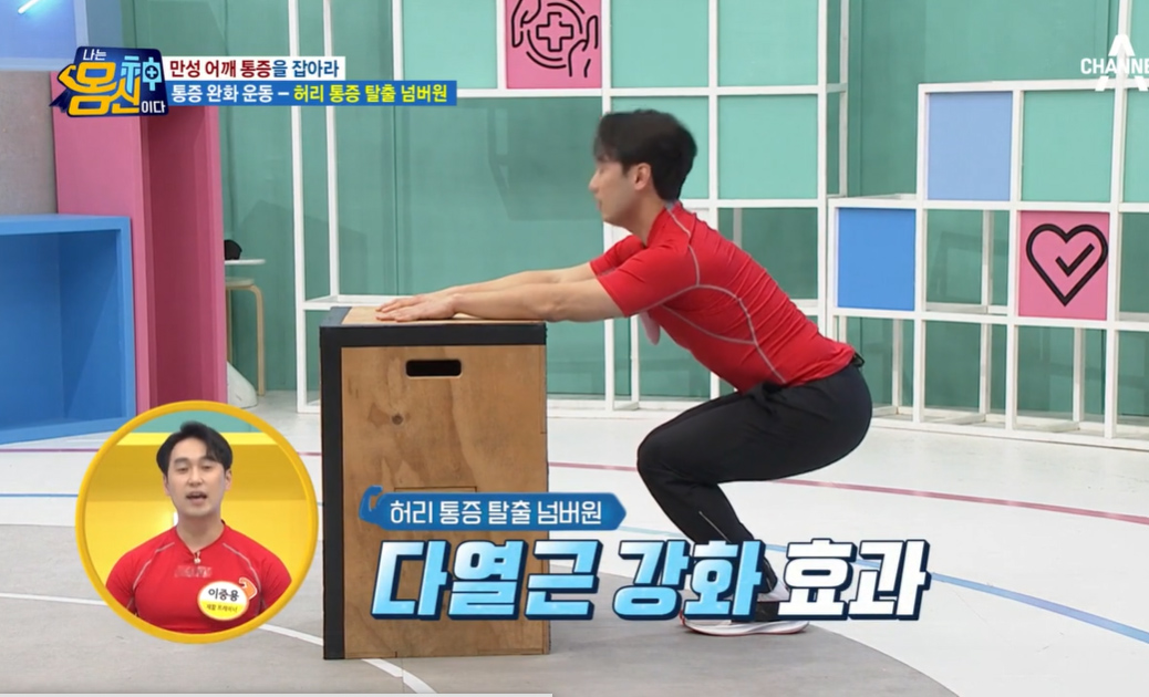 허리아플때 운동법