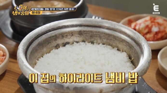 냄비밥