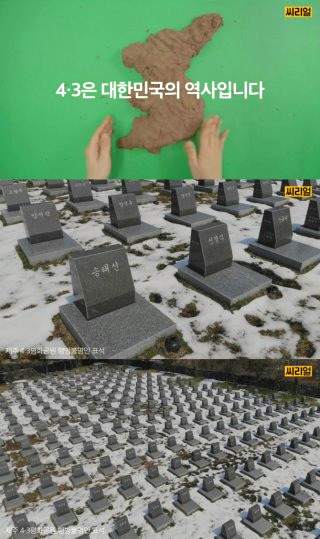 제주 4.3사건이란 ❘ 원인 피해 결과 ❘ 한국현대사 상식