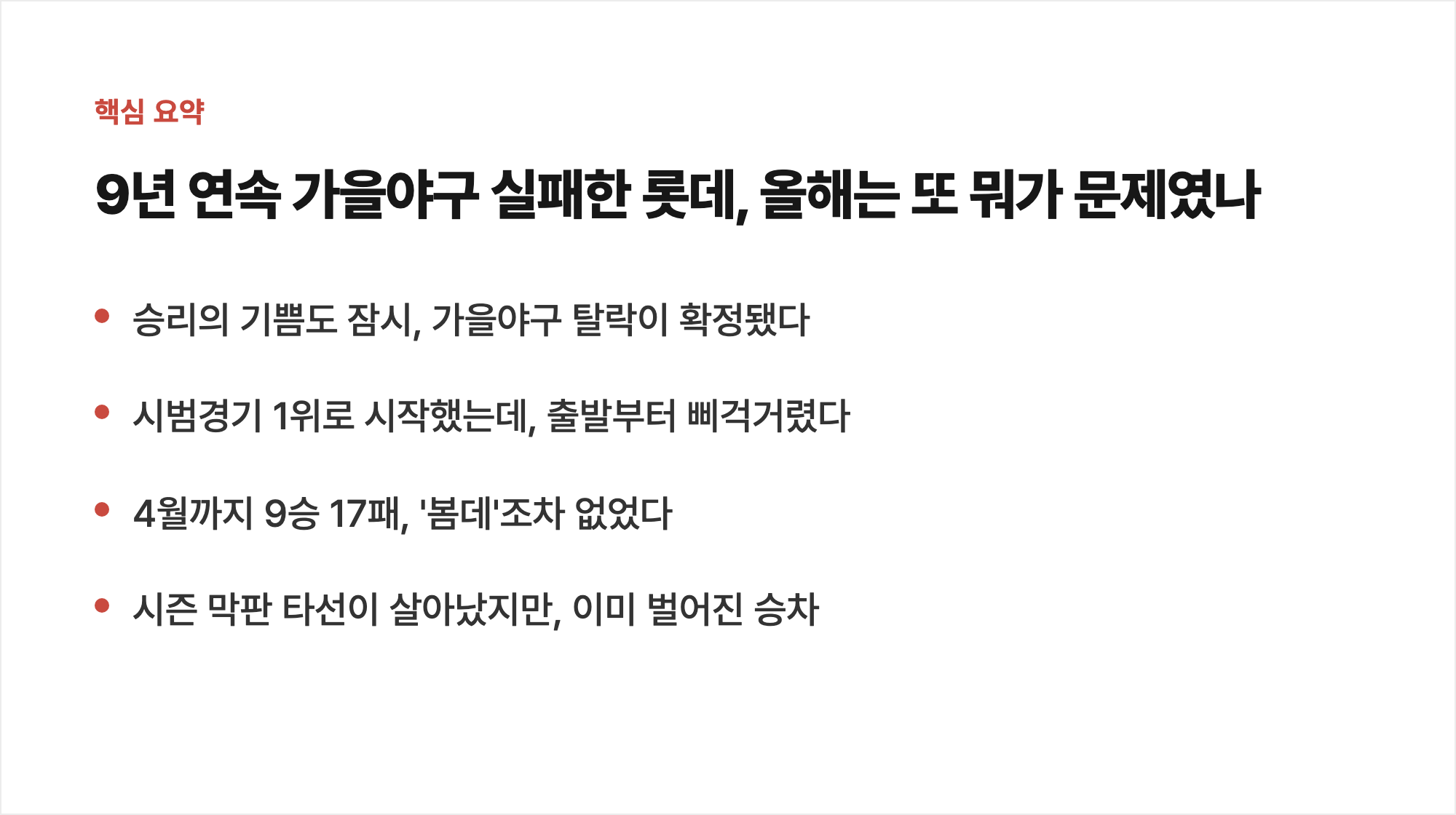 핵심 요약