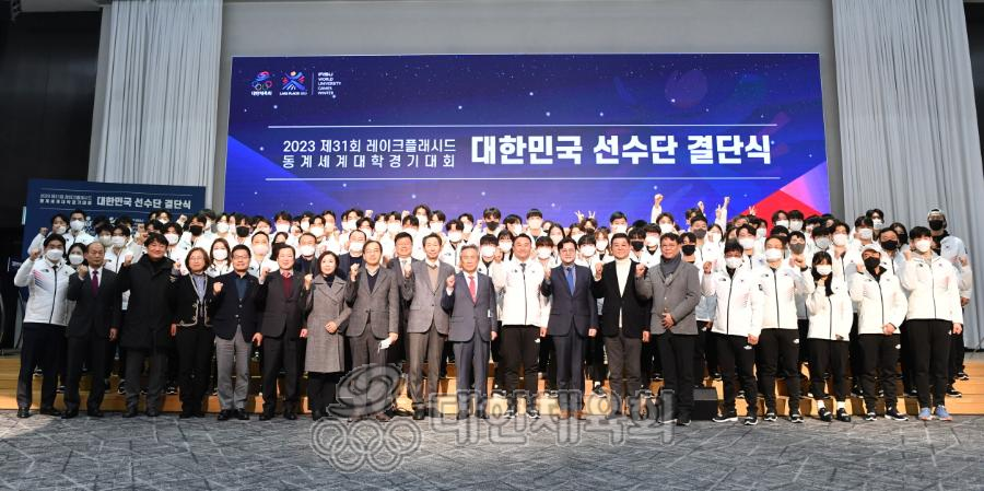 대한체육회-세계대학경기대회-선수단-팀코리아-단체사진