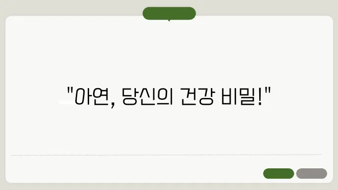 아연 하루 권장량