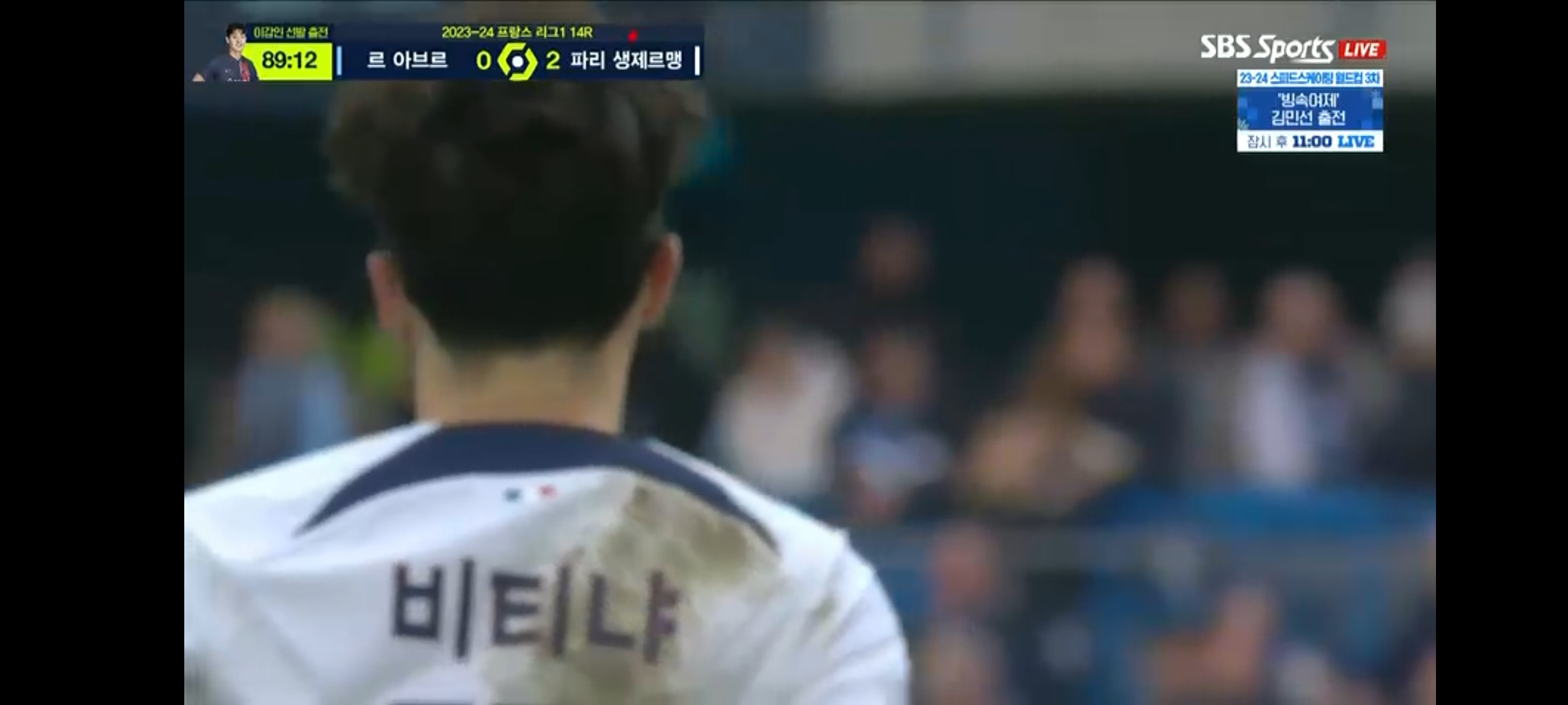 두 번째골 비티냐 (출처 : SBS 스포츠 라이브 방송)