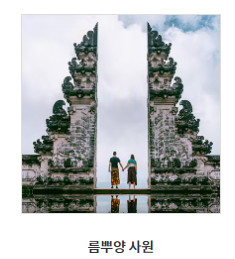 발리 가볼만한 곳