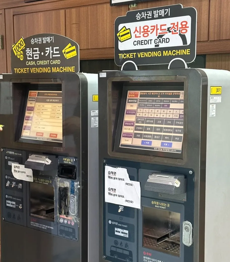 영천시외버스터미널시간표