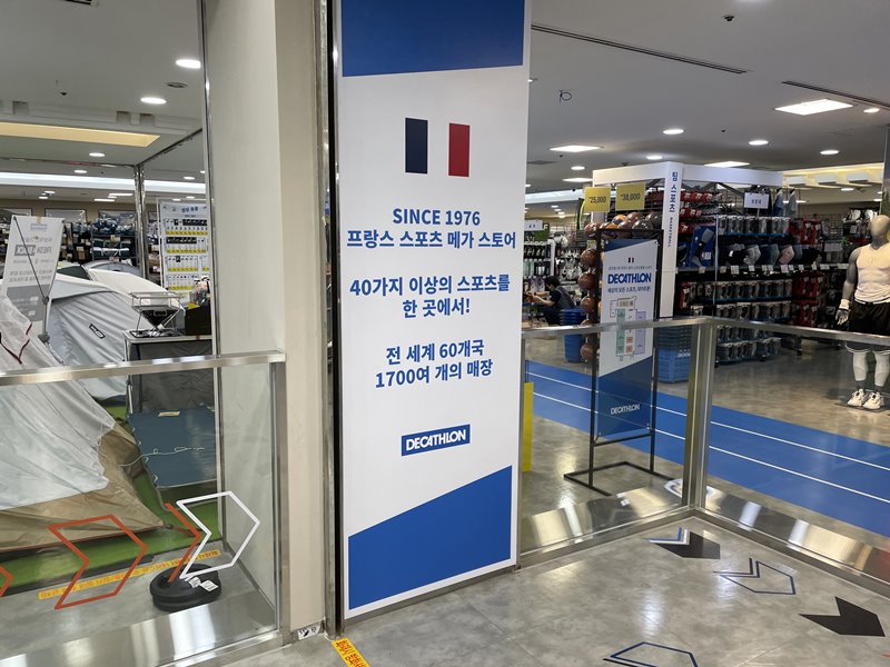 데카트론 브랜드 설명