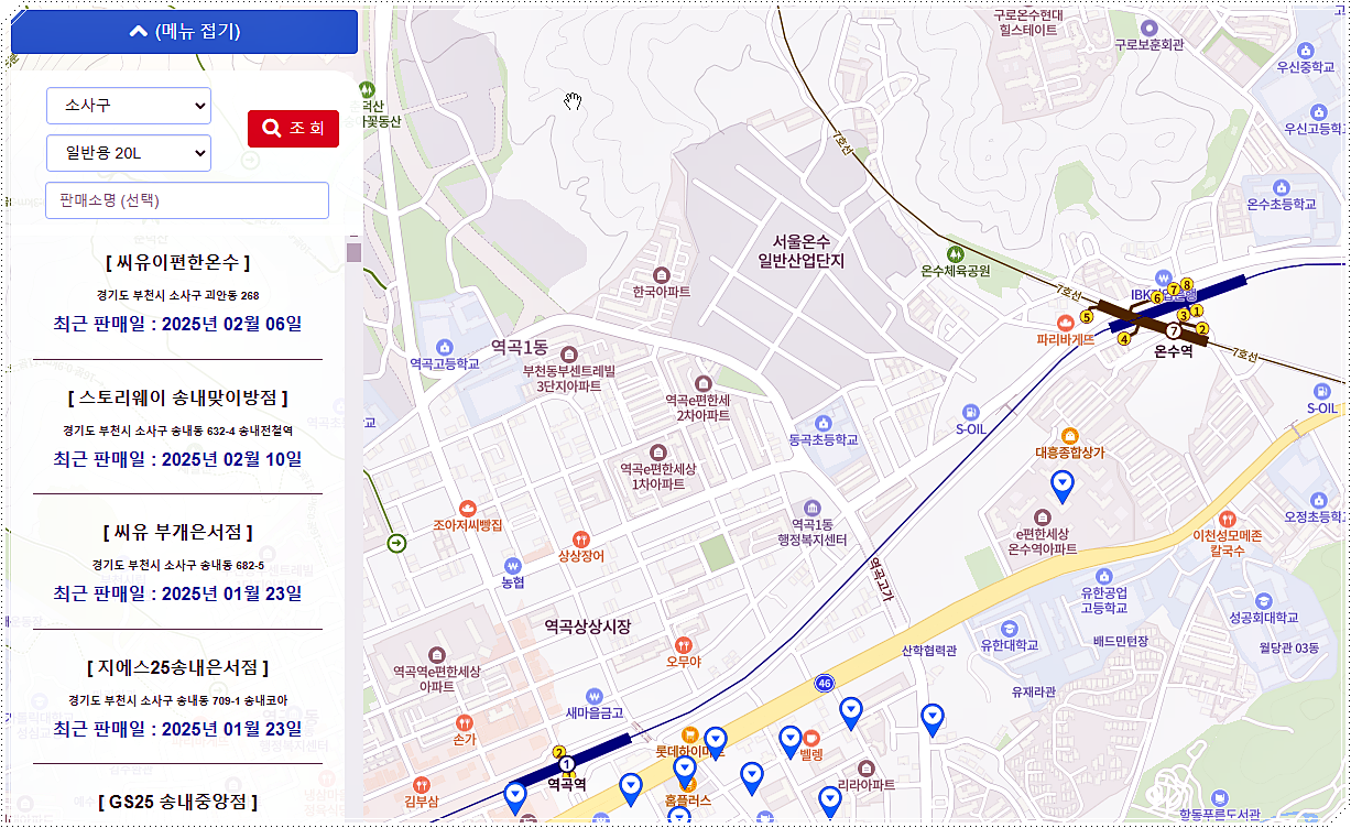 종량제 봉투 파는 곳