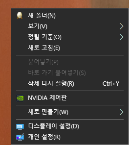 바탕화면-오른쪽클릭