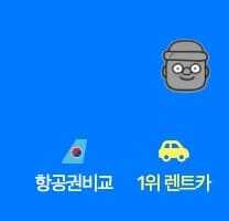 제주 렌트가 돌하루팡