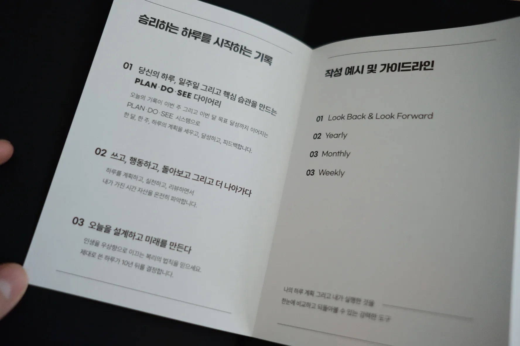 PDS 다이어리 가이드라인