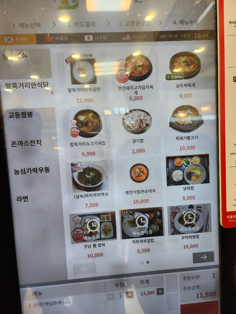 서울 만남의광장 부산방향 하행