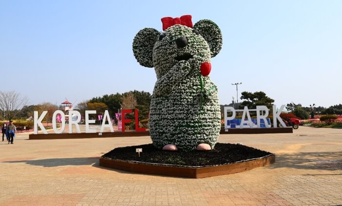 코리아플라워파크