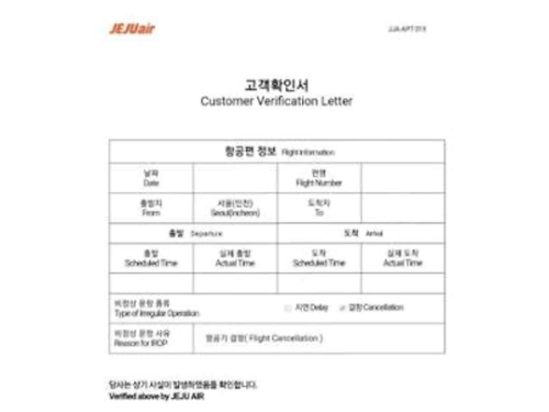 항공기-결항-지연-대처방법-환불-보상-여행자보험-청구