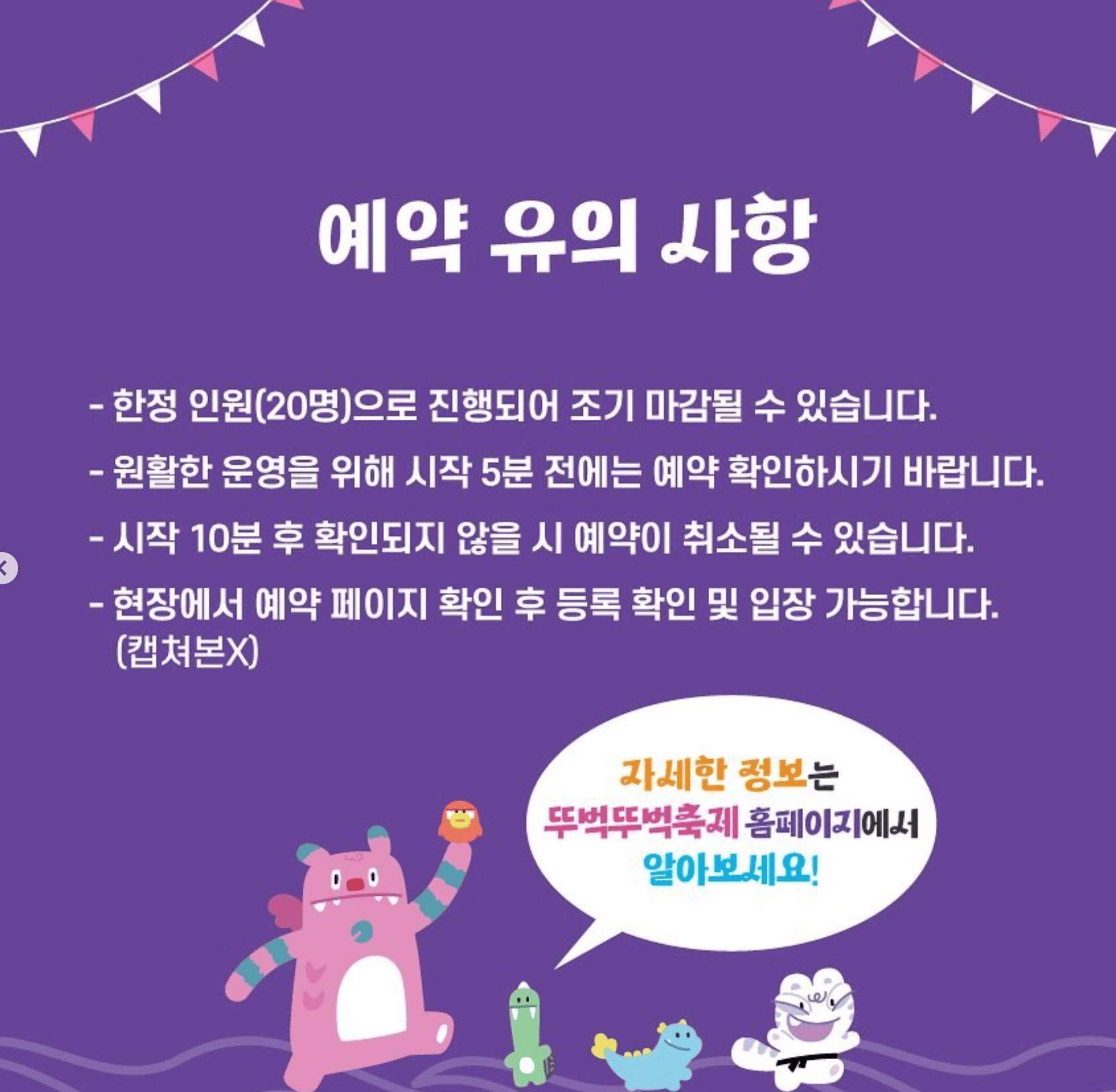 잠수교 축제 피크닉힐링존 무소음디제잉 선셋요가 예약하기