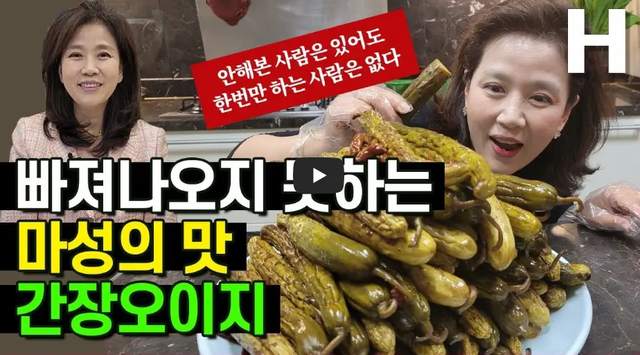 물없이 오이지 담그는법