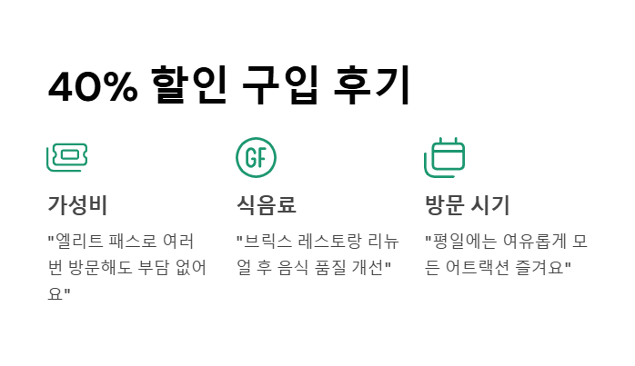 춘천 레고랜드 연간회원권 40% 할인 구입 후기