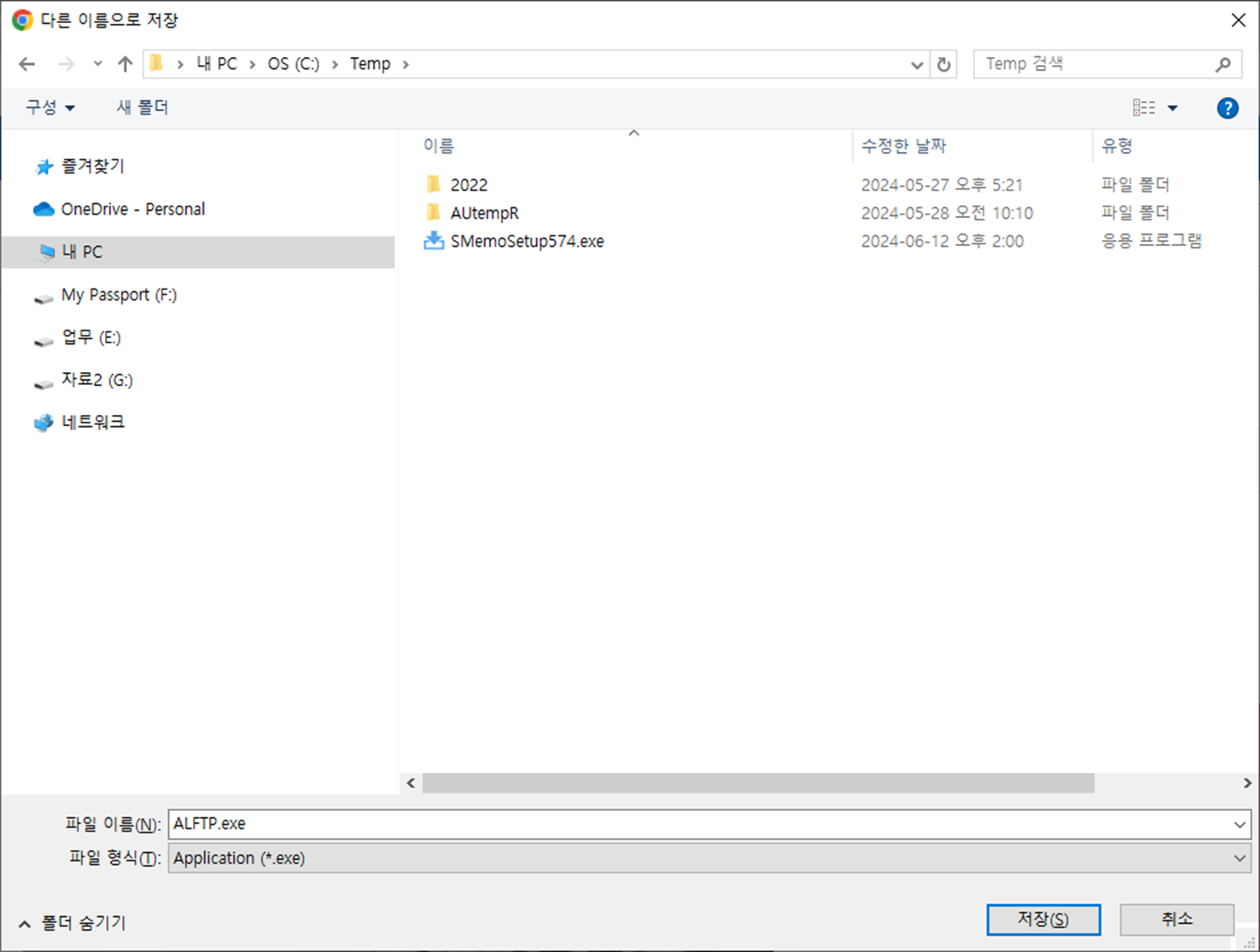 ftp utility 추천 알FTP 다운로드 및 설치 방법