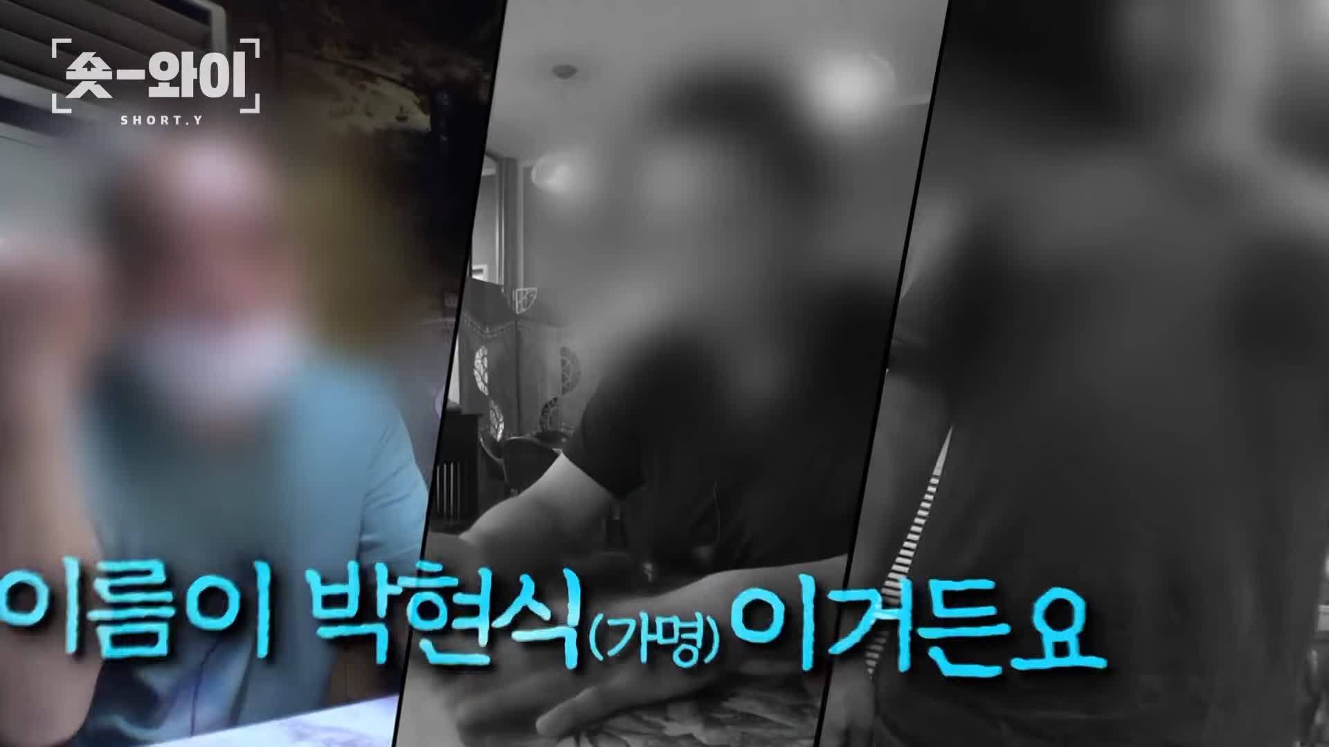 궁금한 이야기 와이 배달기사 두 얼굴 그는 왜 중국집 사장님들을 협박하나