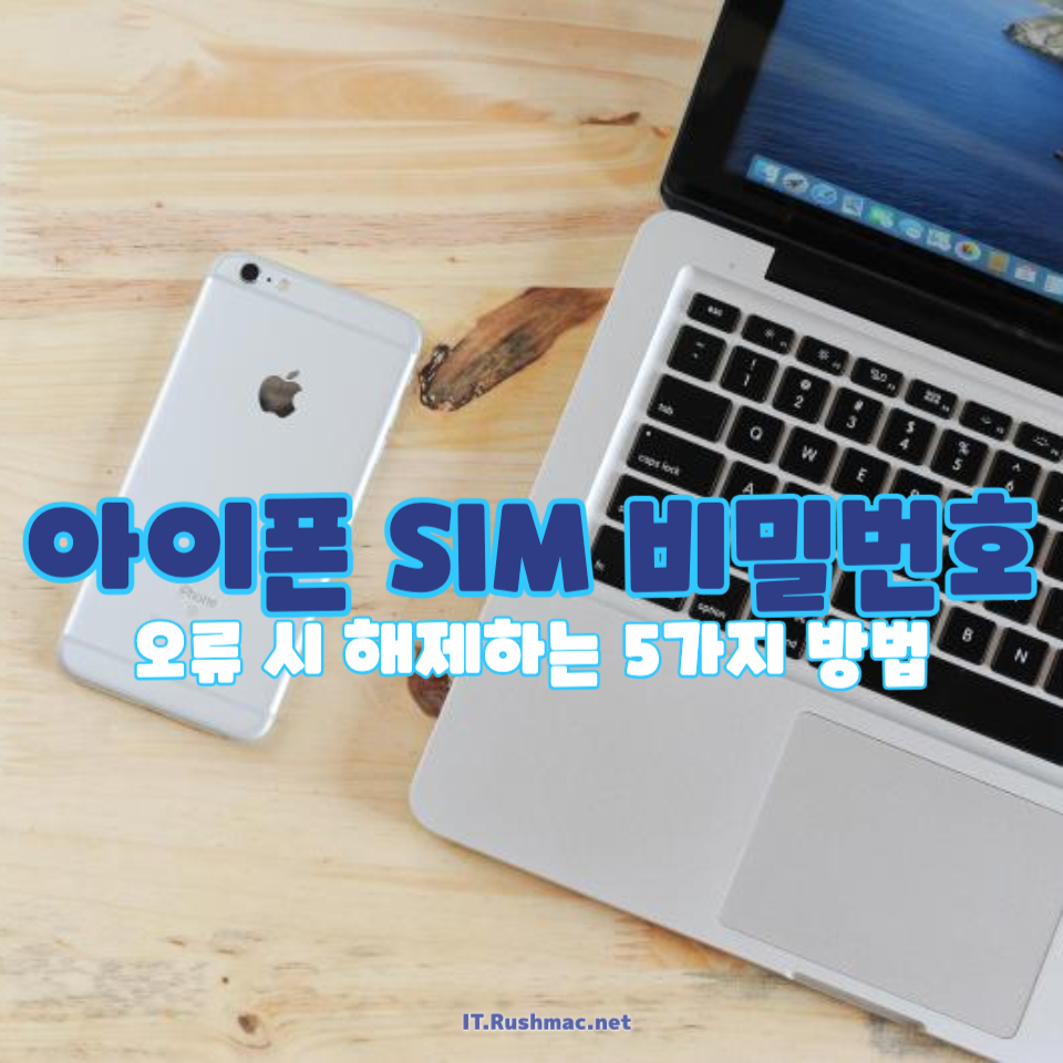 초기 비번 몰라도 해결!