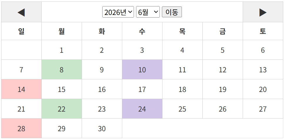 26년 6월 달력