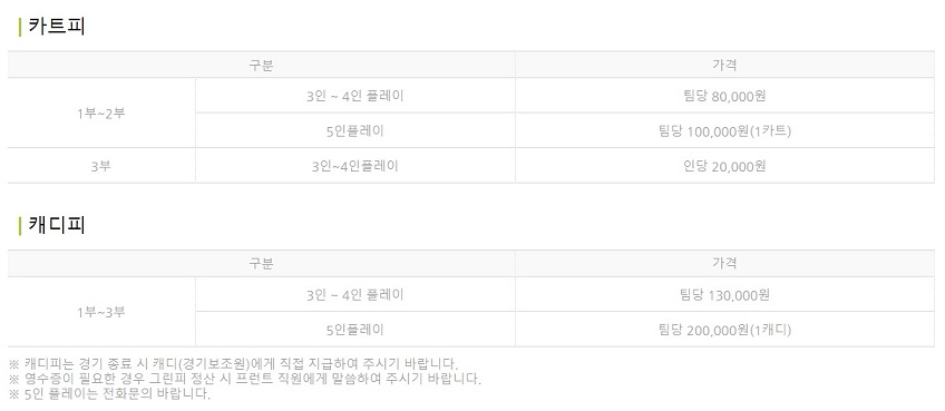 카트피-캐디피-img