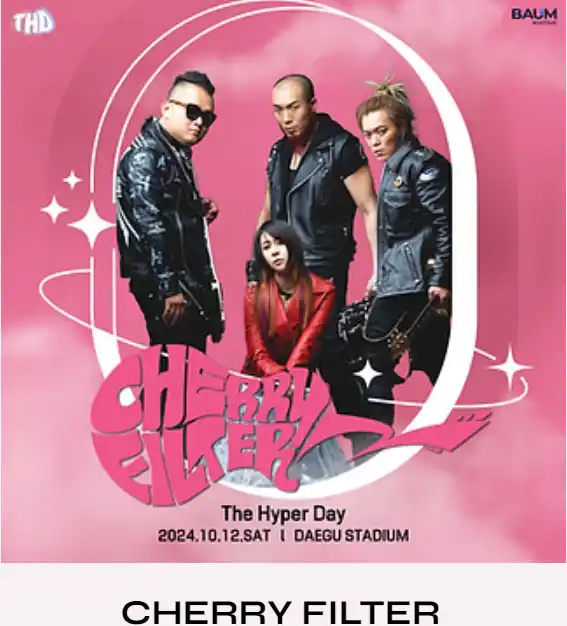 대구 2024 THE HYPER DAY 더하이퍼데이 티켓 오픈 할인 예매