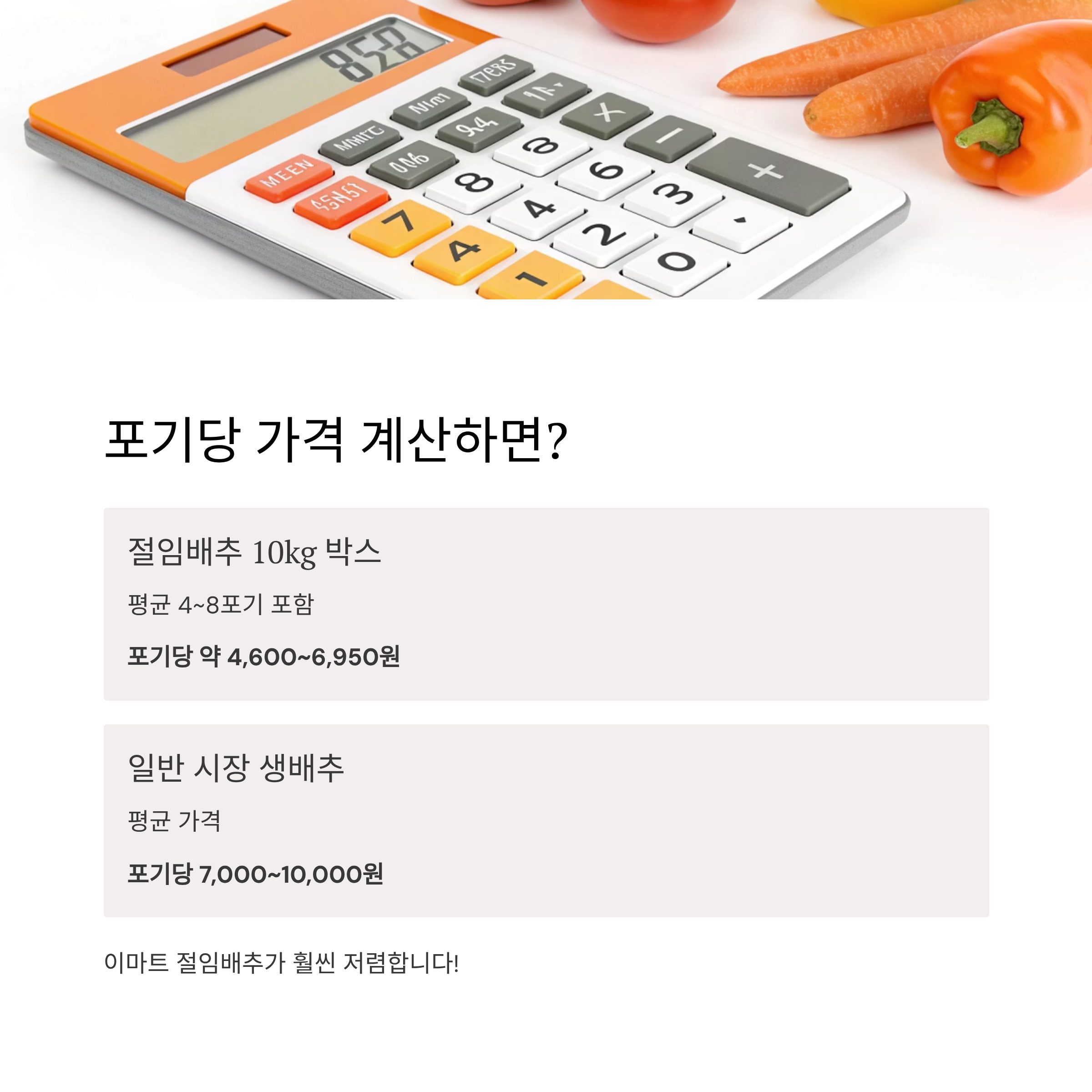 2025 이마트 절임배추 사전예약 총완벽 가이드: 최저가 부터 신청방법까지 한눈에