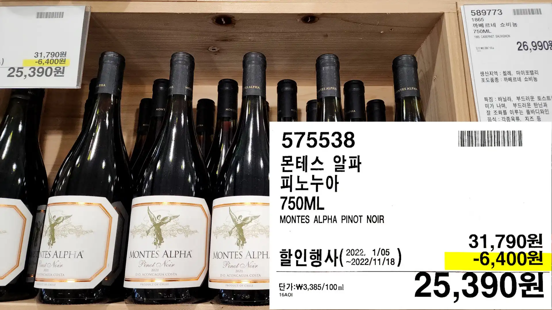 몬테스 알파
피노누아
750ML
MONTES ALPHA PINOT NOIR
25,390원