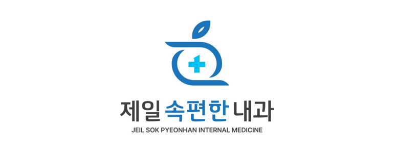 구미시 내과