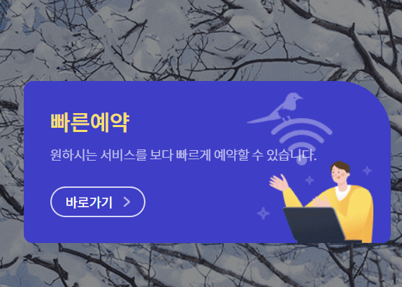 서울시 공공서비스 예약