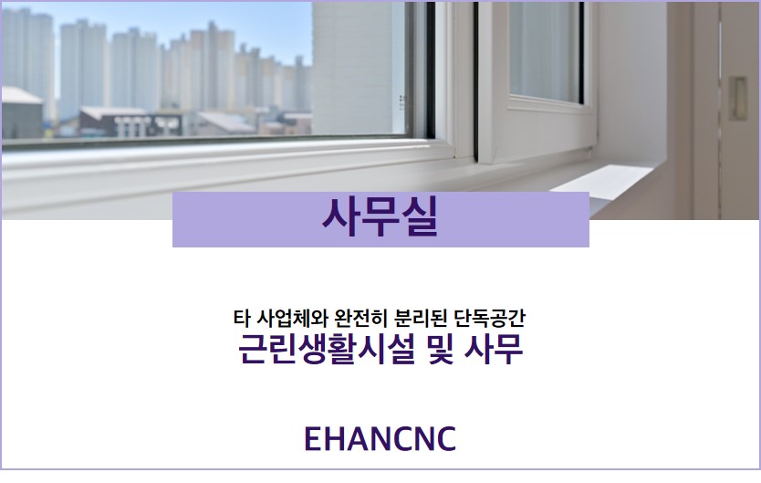 230707_실내건축공사면허 사무실