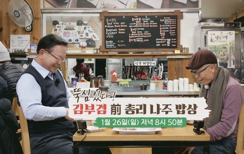 백반기행-나주밥상-홍어-홍어애국