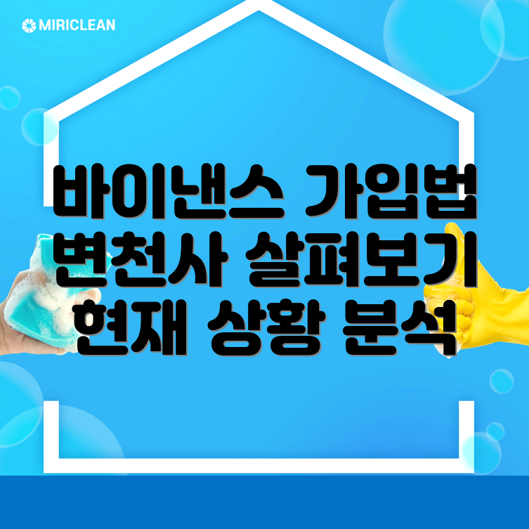 바이낸스 회원가입