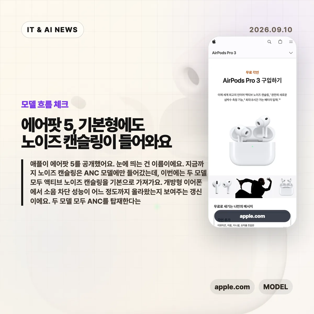 AI 뉴스 썸네일