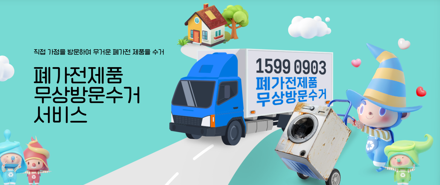 e순환거버넌스 홈페이지(메인화면)