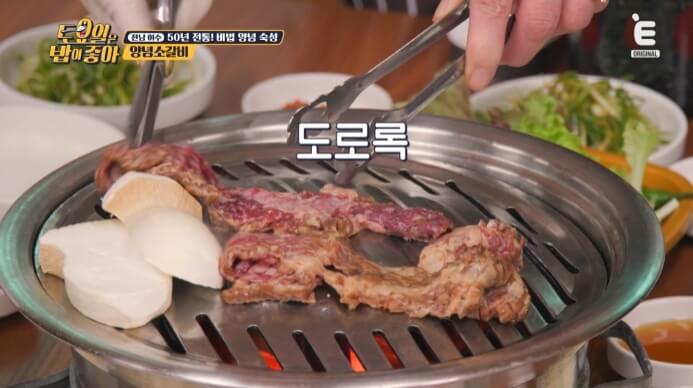 양념갈비