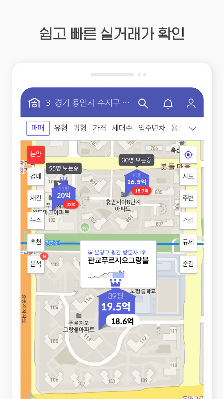 호갱노노, 호갱노노 부동산, 아파트 실거래가, 부동산 인기 다운로드 앱 1위, 아파트, 주택, 오피스텔, 상가