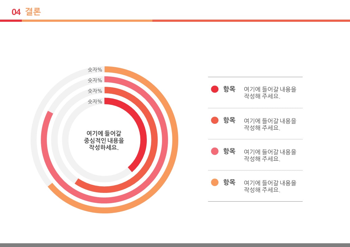 논문ppt템플릿