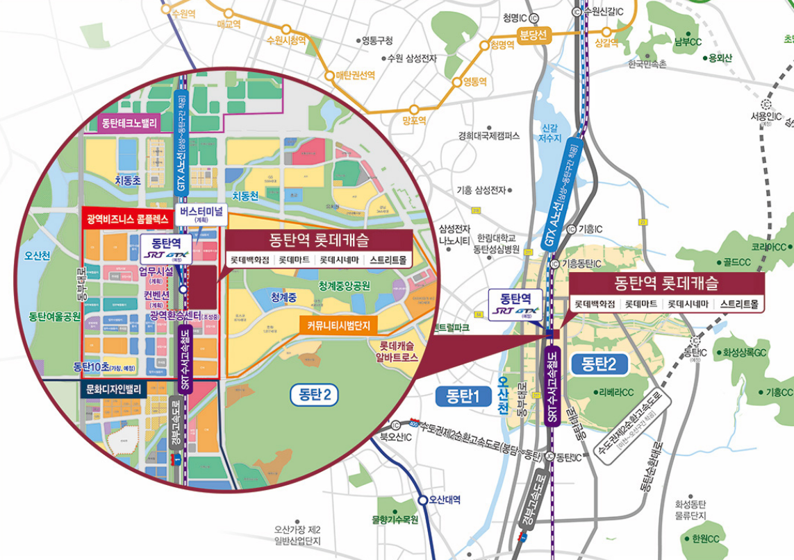 동탄역 롯데캐슬 무순위 줍줍